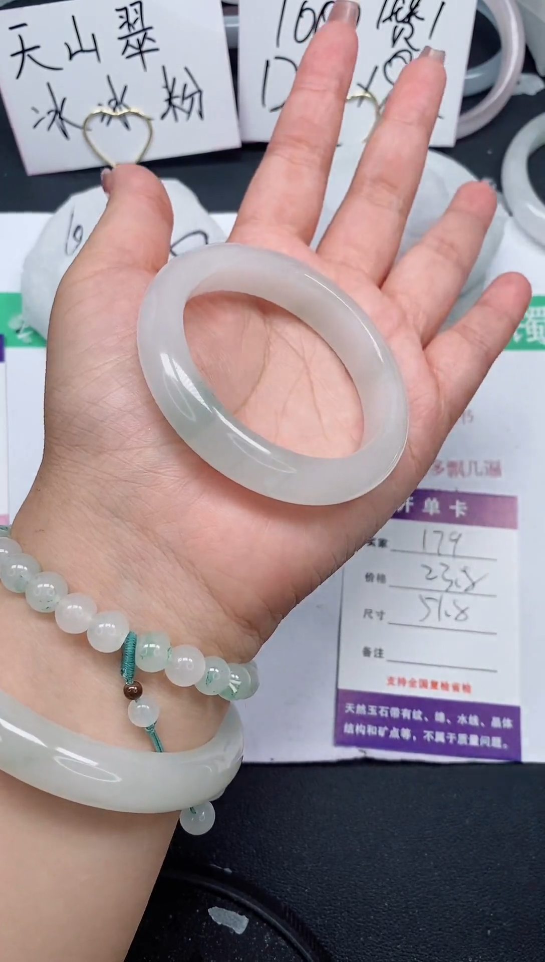 石英质玉手镯未镶嵌179/51-52