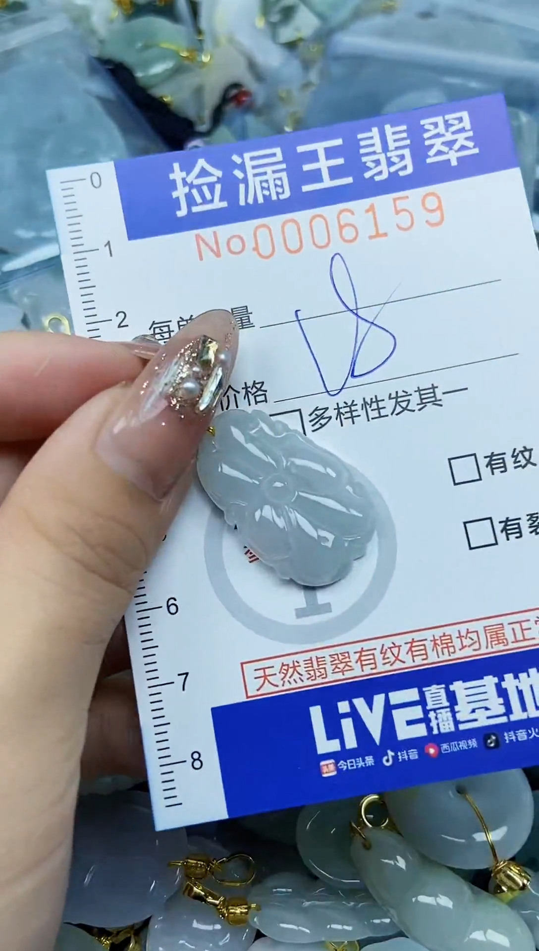 翡翠未镶嵌颈饰天然A货翡翠