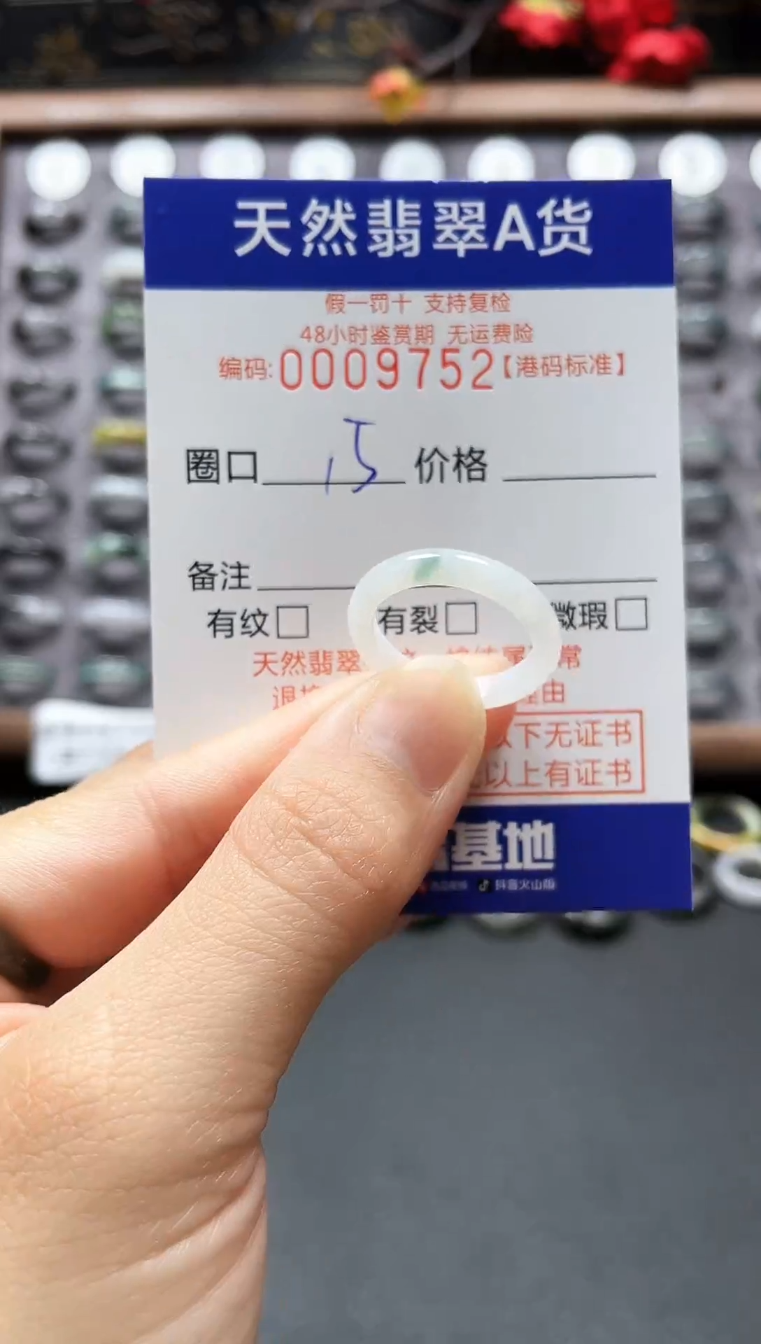 【闪购商品】翡翠戒指未镶嵌天然翡翠A货9752
