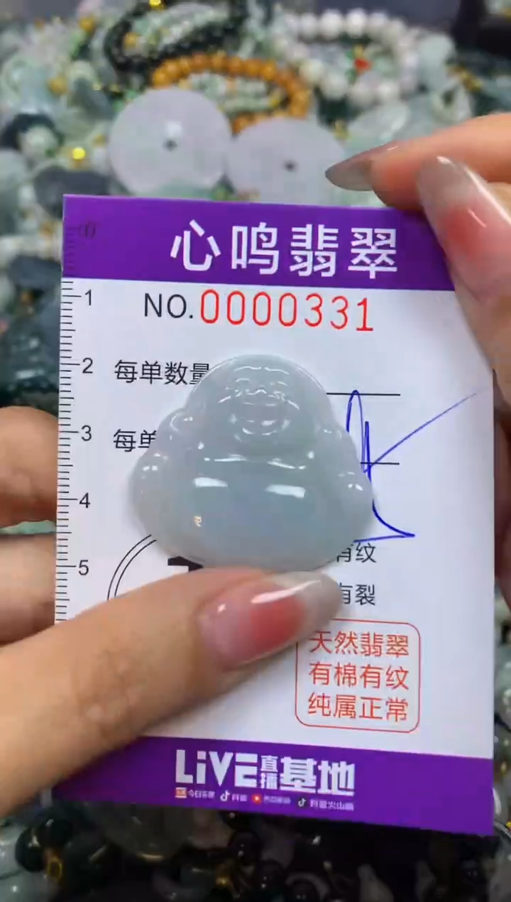 【闪购商品】翡翠颈饰未镶嵌闪购00331