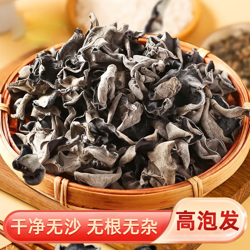 【东北黑木耳】精选黑木耳农家干货煲汤凉拌火锅食材山珍干木耳30g