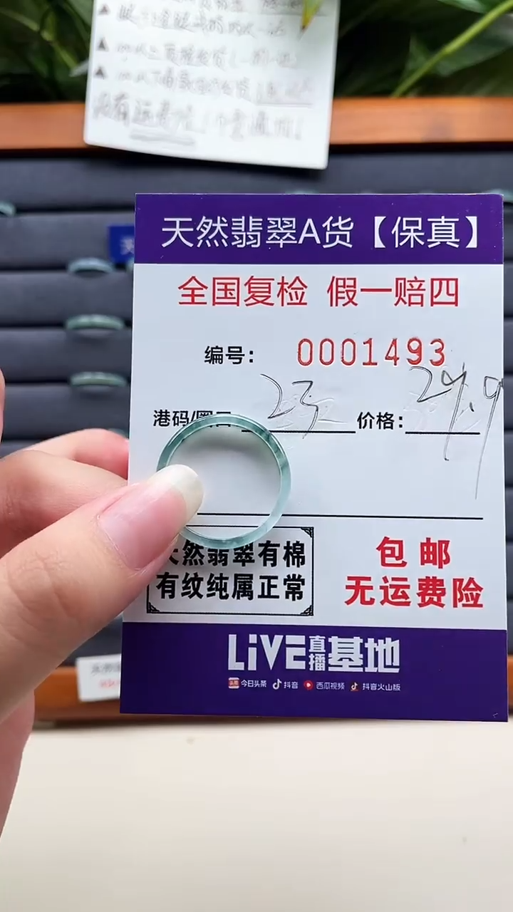【闪购商品】翡翠戒指未镶嵌天然翡翠A货戒圈1493