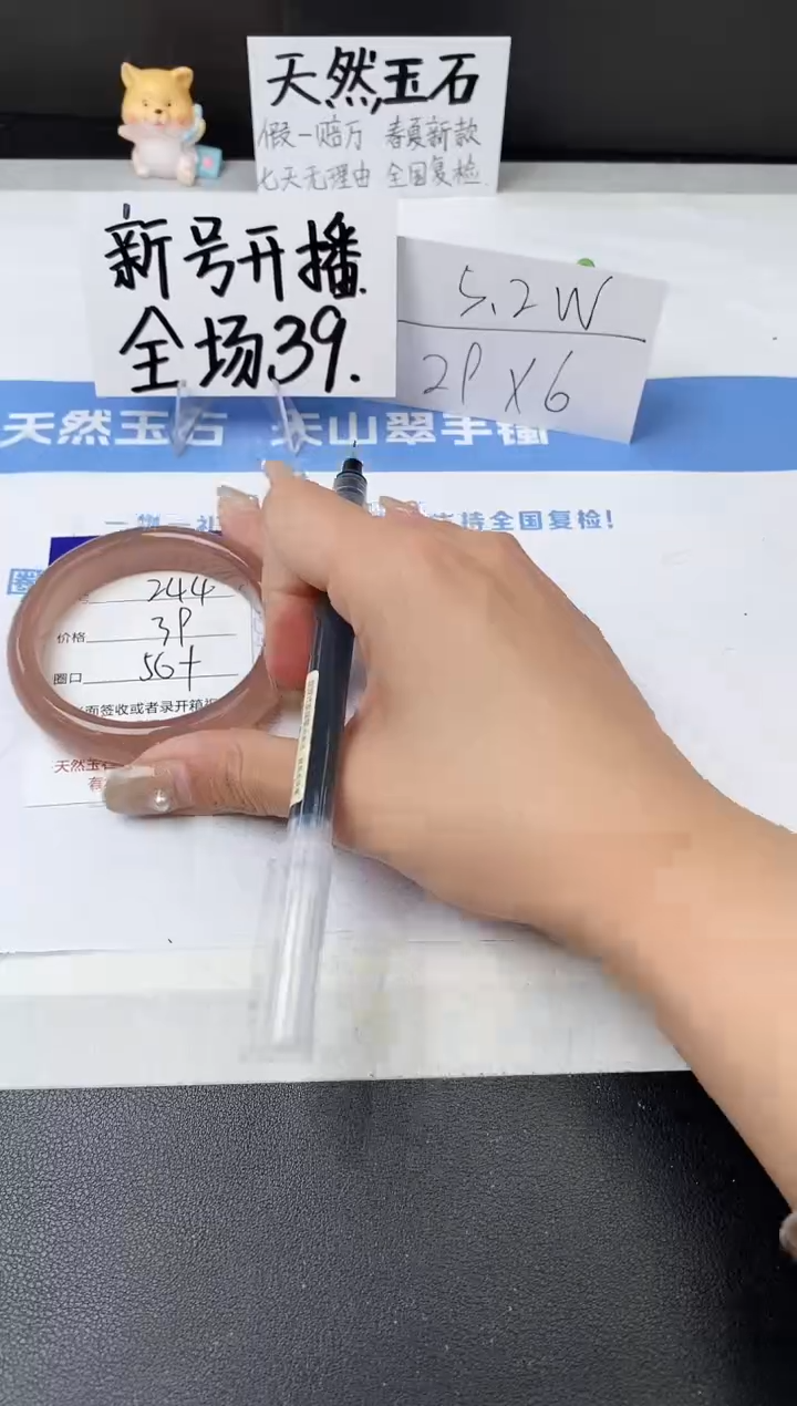 【闪购商品】石英质玉手镯未镶嵌z244-P