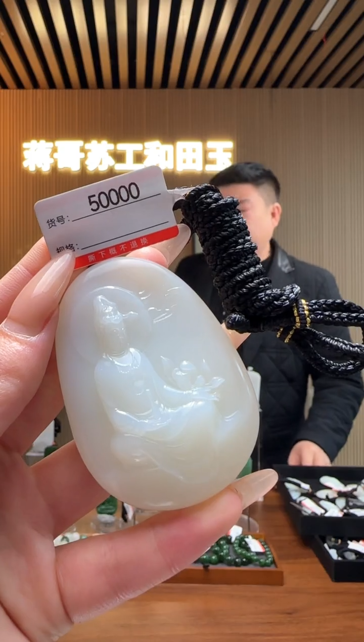 【闪购商品】和田玉吊坠未镶嵌1