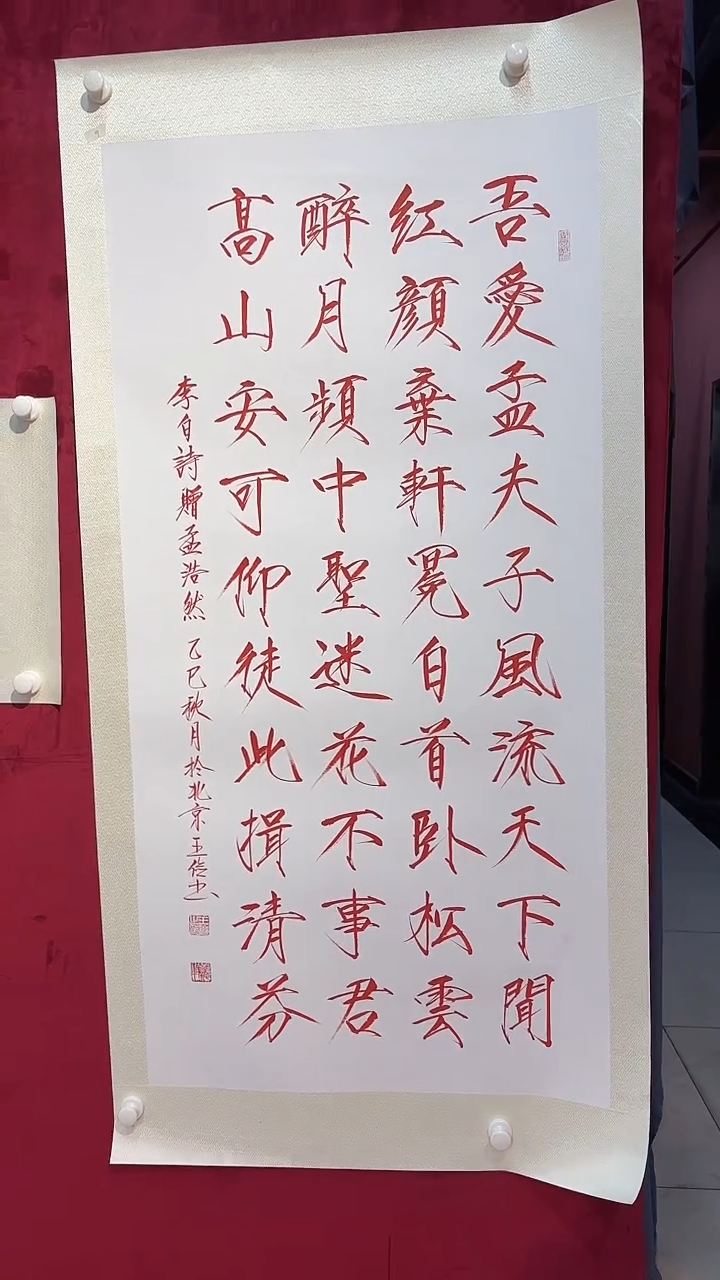 书法  悲鸿艺术/王俭/书法