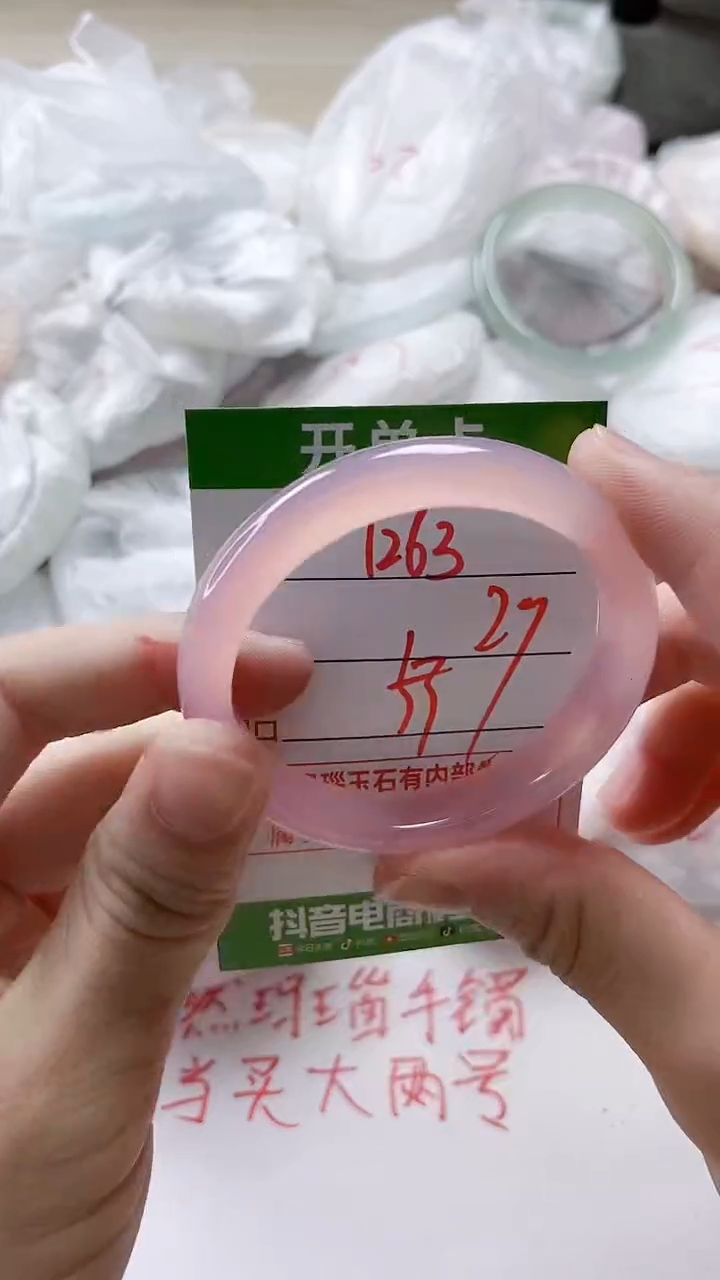 【闪购商品】玛瑙/玉髓手镯未镶嵌1263