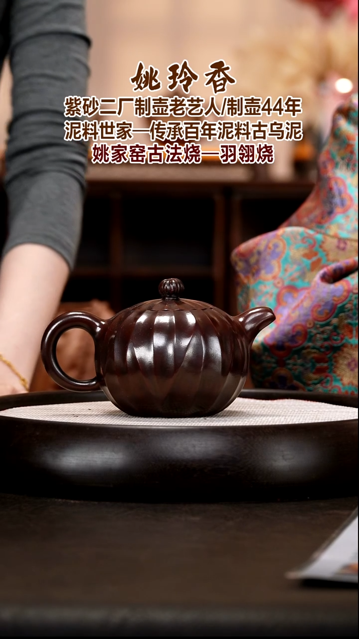 茶壶紫砂YLX38  掌上明珠  龙山古乌泥  430cc  