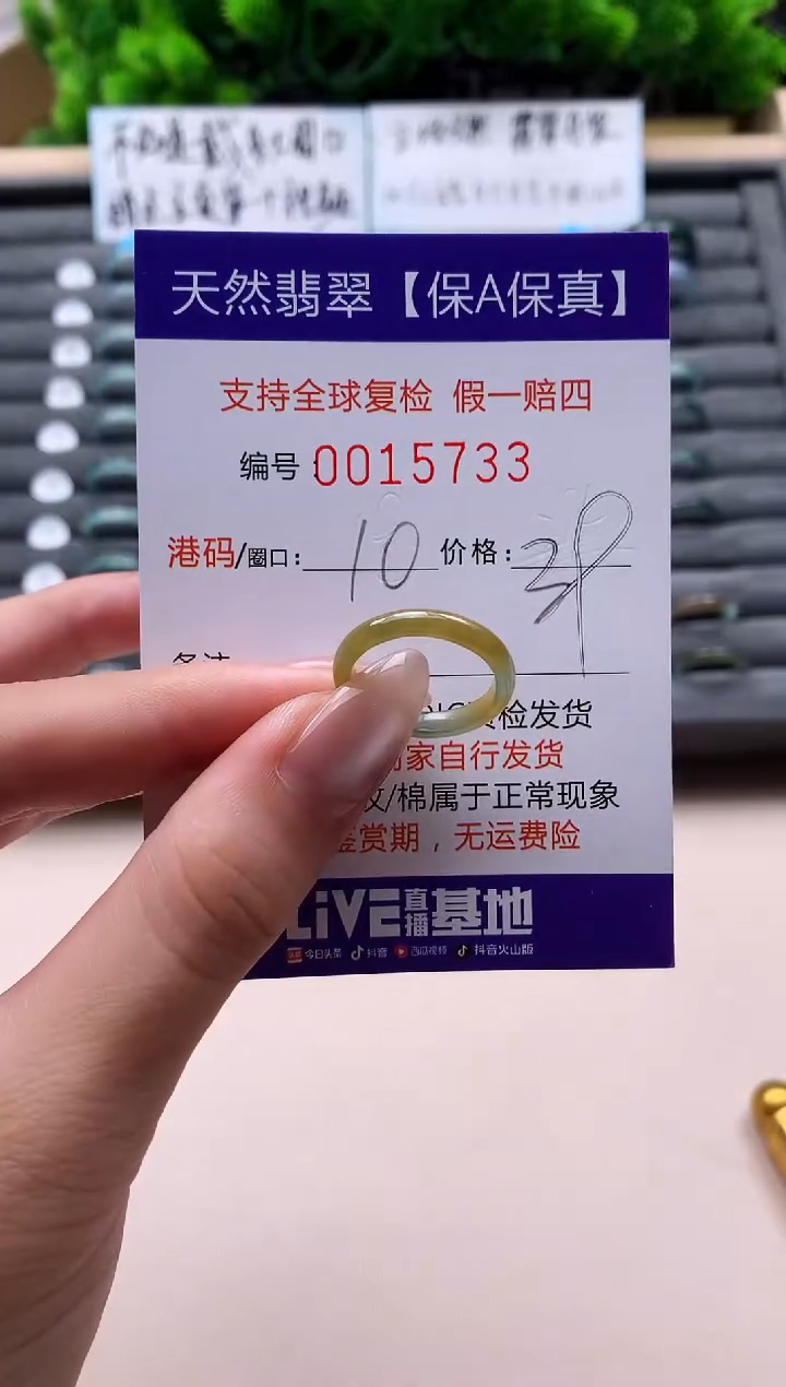 未镶嵌戒指翡翠天然 15733