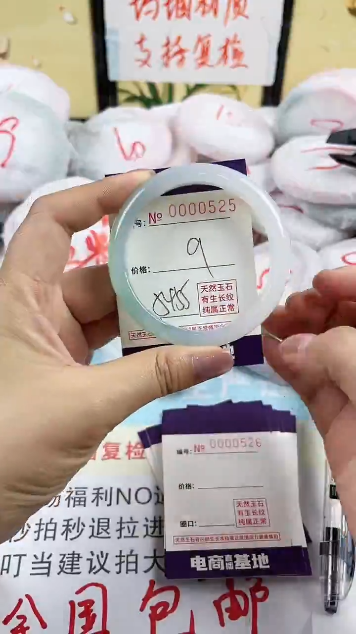 玛瑙/玉髓手镯未镶嵌525