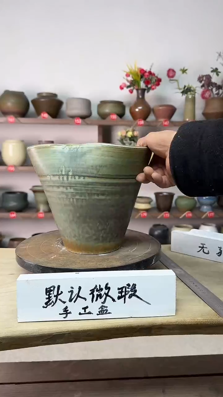 【闪购商品】陶瓷14高20口23瑕