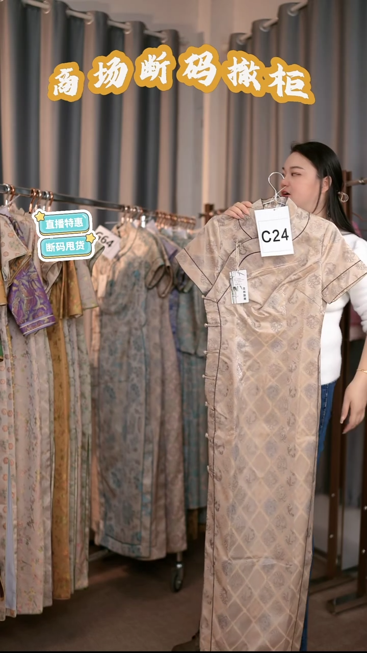C24 L码 新中式国风