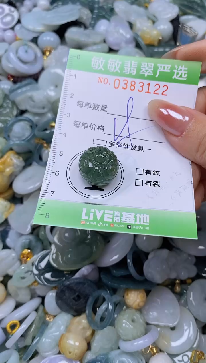 颈饰未镶嵌翡翠闪购0383122