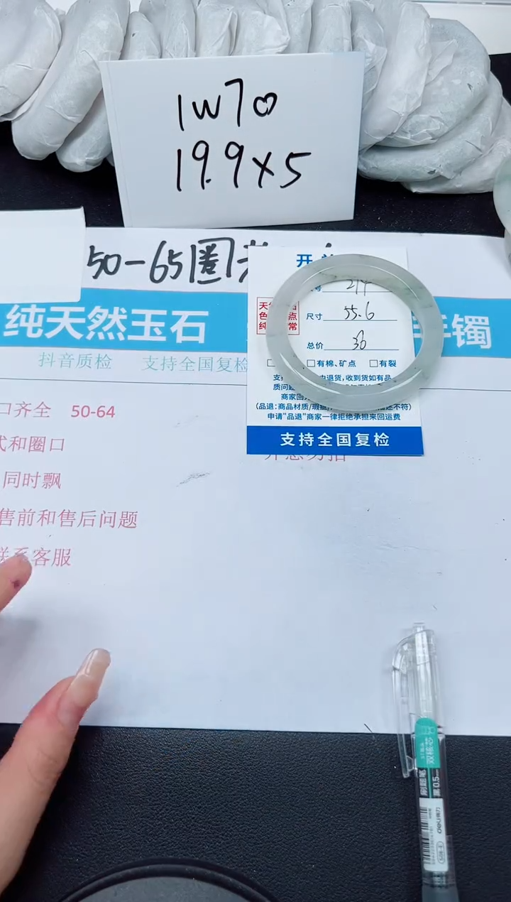 【闪购商品】石英质玉手镯未镶嵌G274-55.6