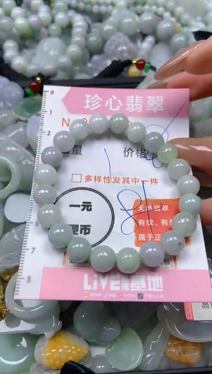 【闪购商品】翡翠颈饰未镶嵌闪购0175732