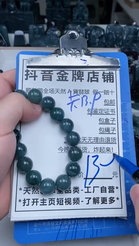 【闪购商品】翡翠颈饰未镶嵌天然翡翠A货一物一证