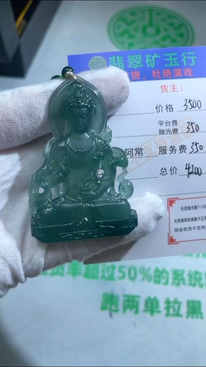 定制翡翠未镶嵌P-毛货不退不换-多样性发货