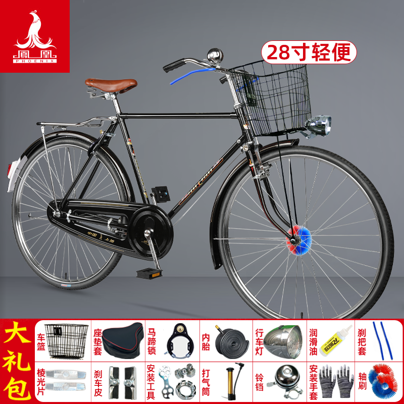 Phoenix/凤凰28英寸传统经典怀旧复古老式男女老人载重单车自行车