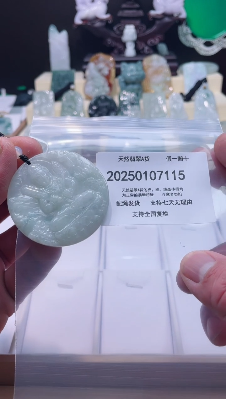 【闪购商品】翡翠颈饰未镶嵌闪购商品8号店200250010023