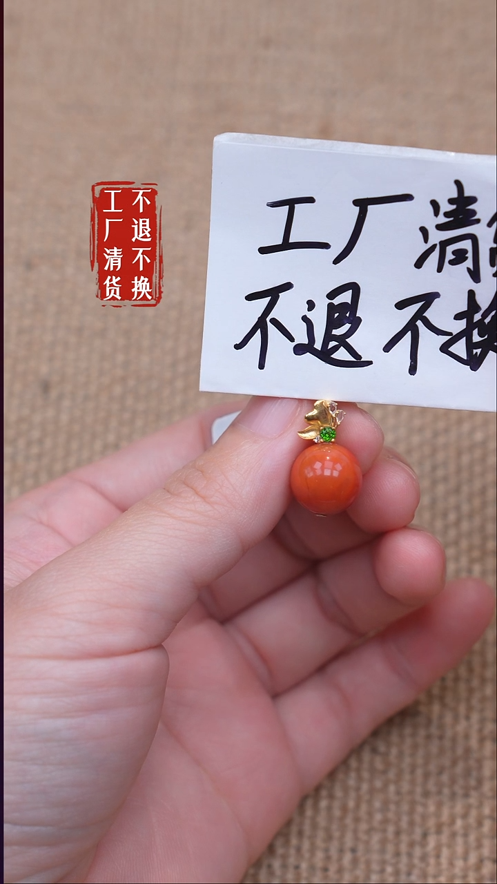 18K金镶嵌南红玛瑙挂件淋*128【不退不换】天然纹裂