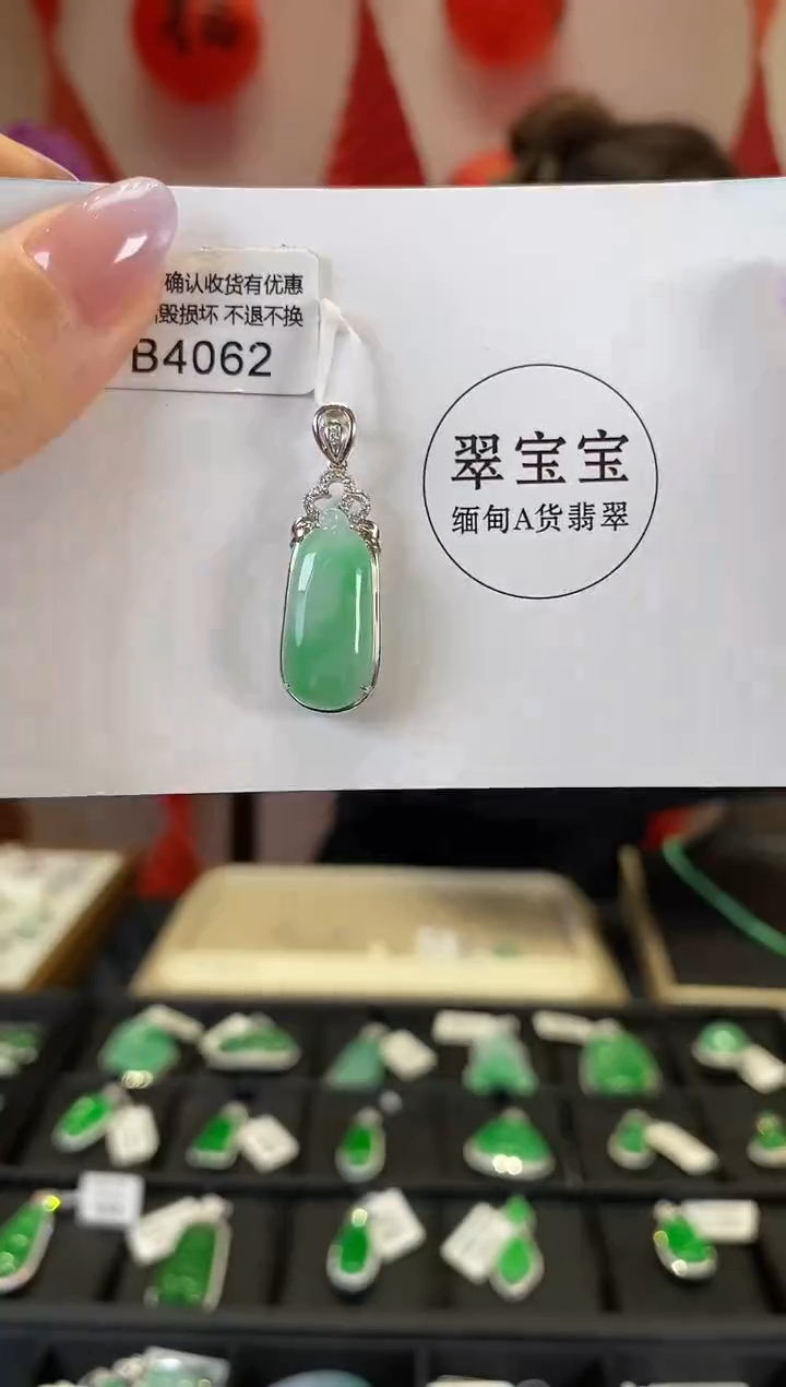 【闪购商品】翡翠颈饰18K金镶嵌B4062 福瓜 含运营费