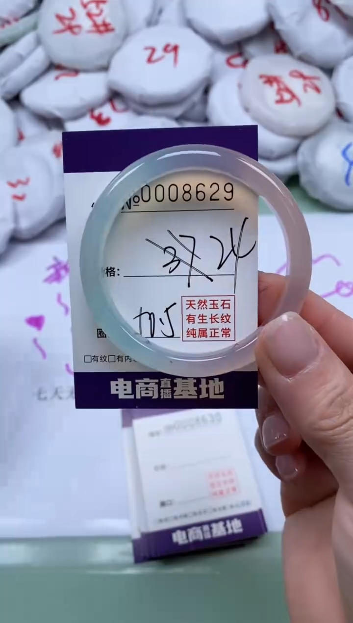 【闪购商品】玛瑙/玉髓手镯未镶嵌8629