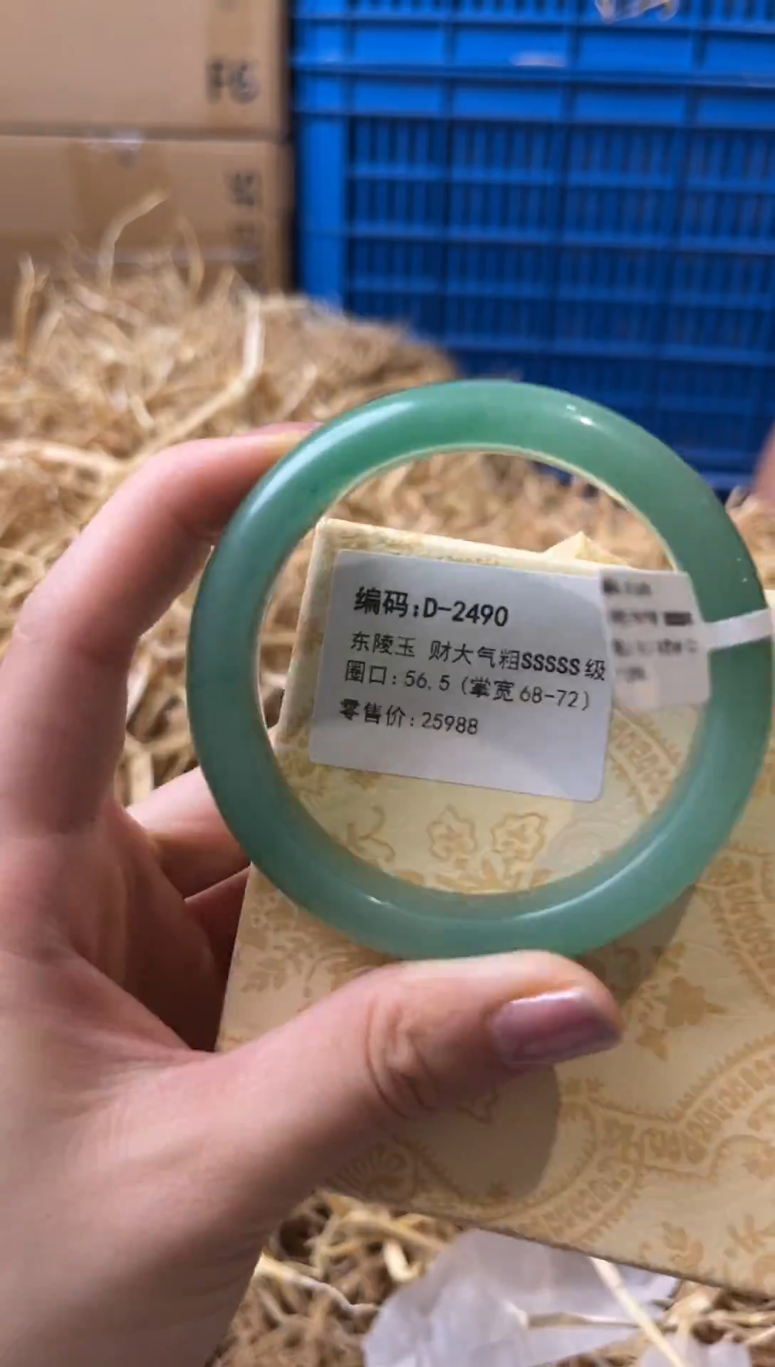未镶嵌手镯石英质玉D-2490