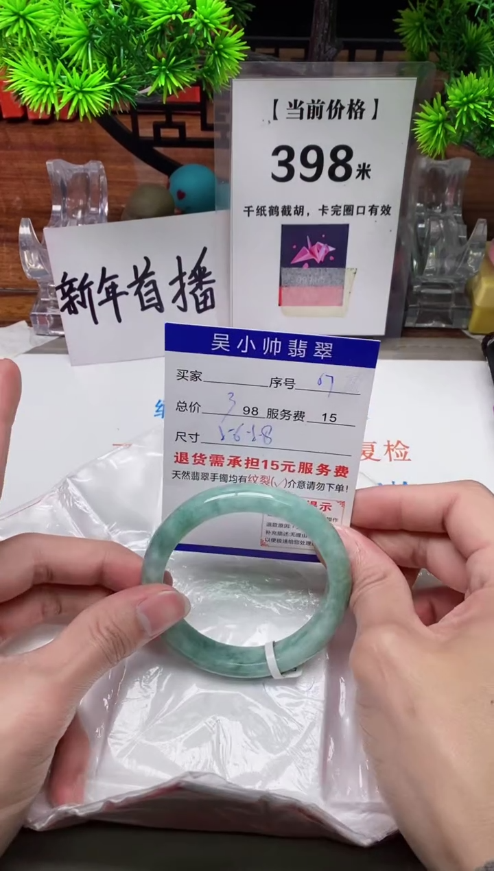 【闪购商品】翡翠手镯未镶嵌67缅甸天然A货翡翠