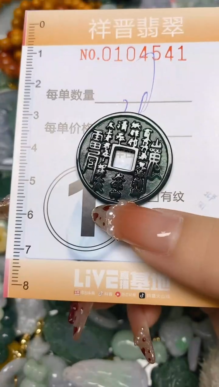 【闪购商品】翡翠颈饰未镶嵌闪购0104541