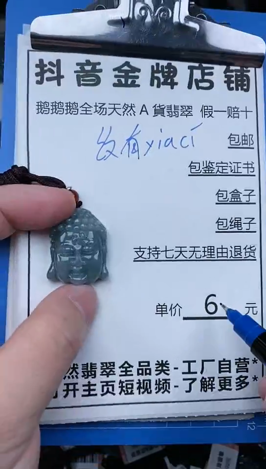 【闪购商品】翡翠颈饰未镶嵌天然翡翠A货一物一证