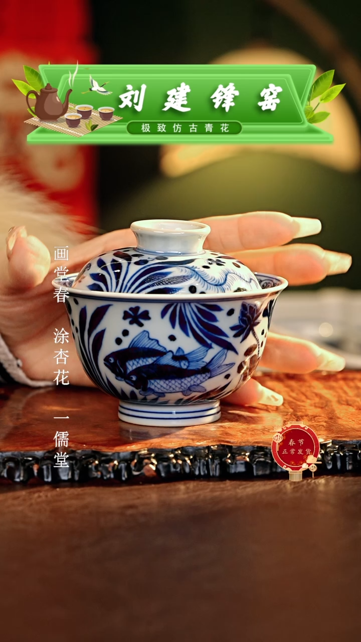 【闪购商品】瓷片刘建锋.............