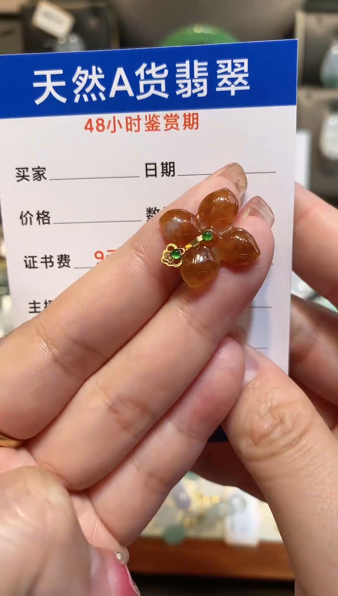 【闪购商品】翡翠颈饰18K金镶嵌天然A货翡翠一件