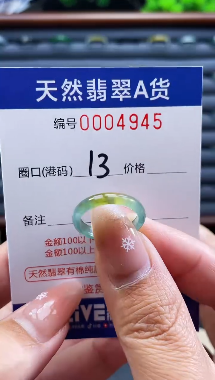 未镶嵌戒指翡翠戒圈