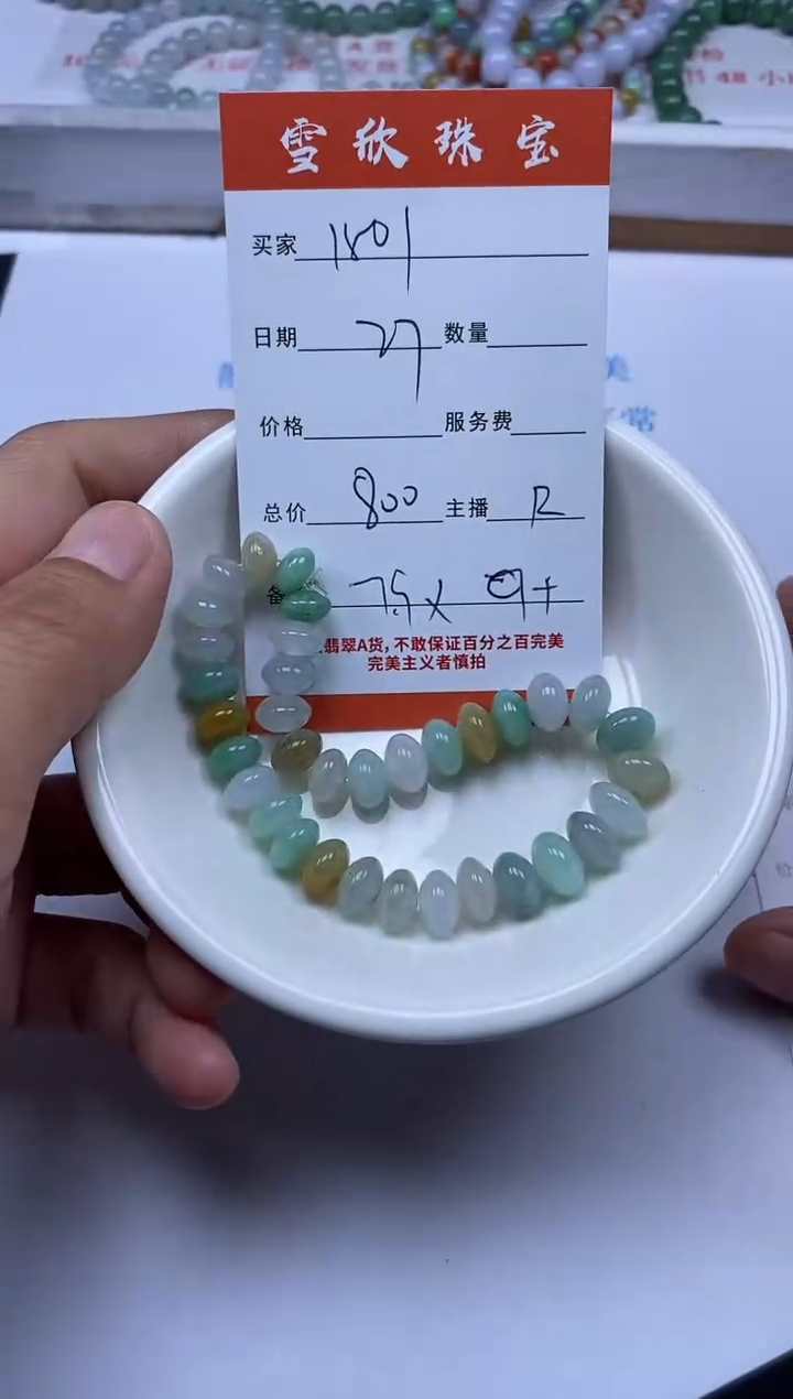 【闪购商品】翡翠颈饰未镶嵌雪欣散珠定制diy