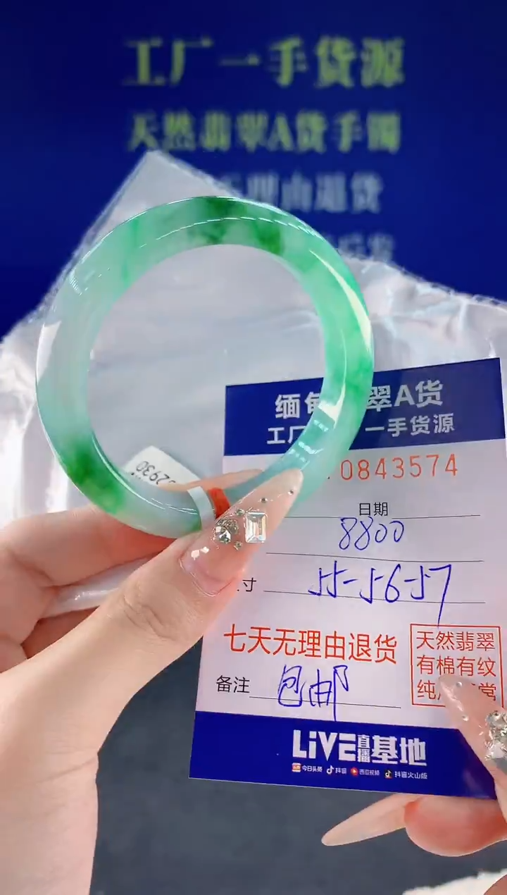 未镶嵌手镯翡翠74