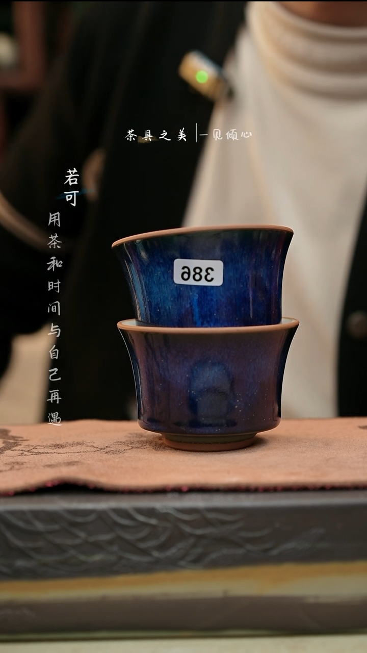 【闪购商品】杯简包瑕疵神垕窑变钧瓷-对杯