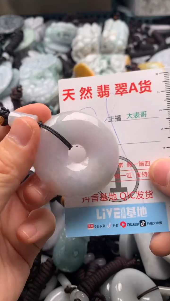 【闪购商品】翡翠吊坠(不含链)未镶嵌1