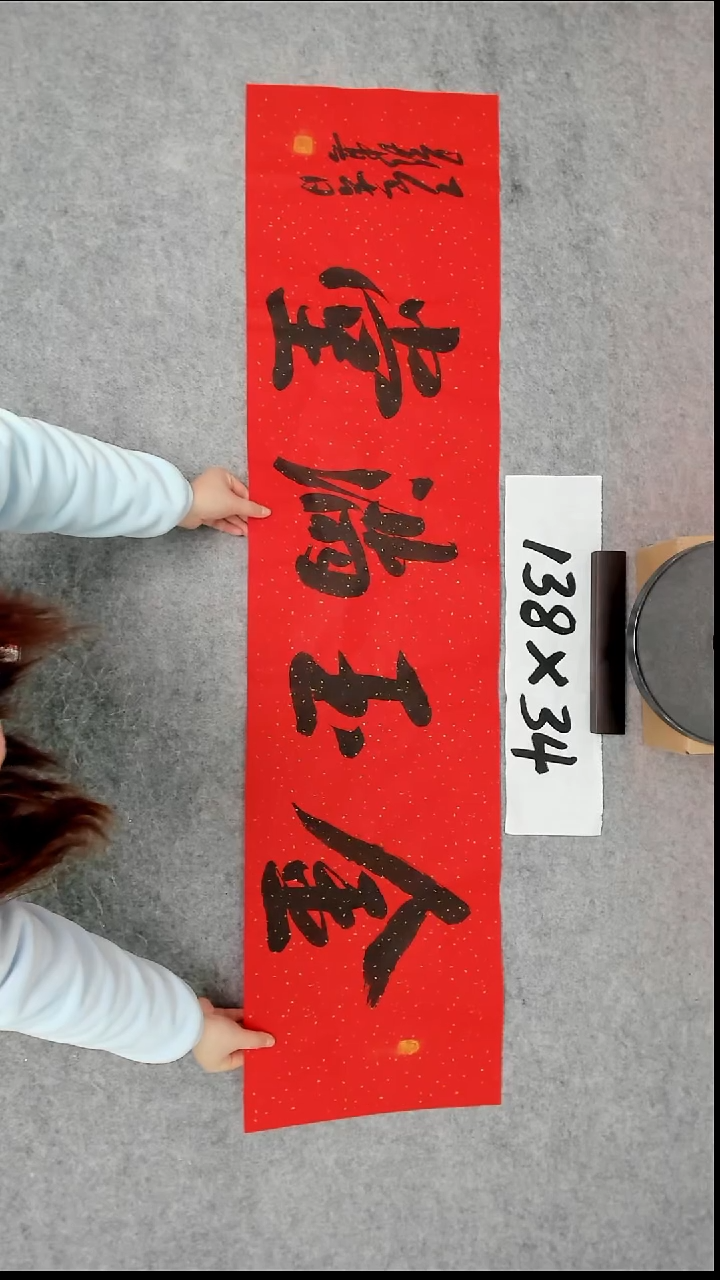 书法吕老师书法作品