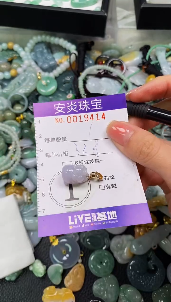 颈饰未镶嵌翡翠闪购0019414