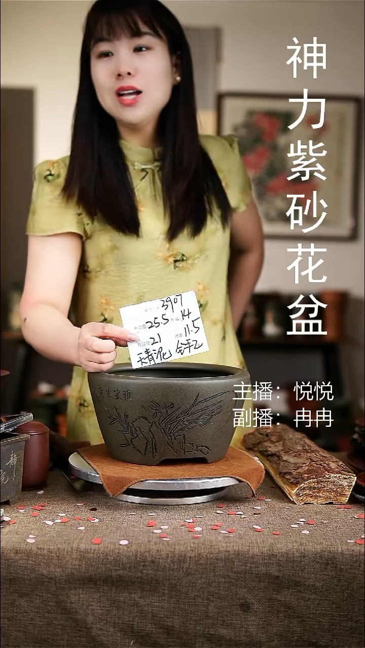 紫砂花盆紫砂花盆3907