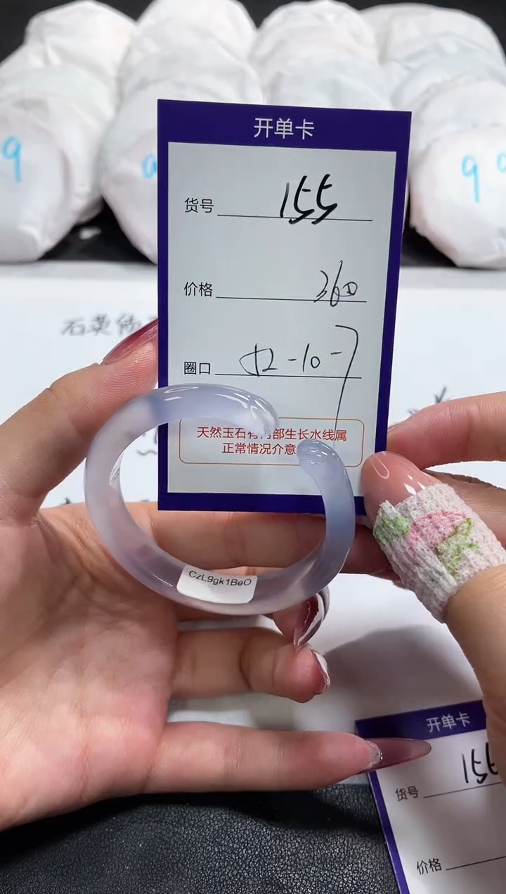 【闪购商品】玛瑙/玉髓手镯未镶嵌155