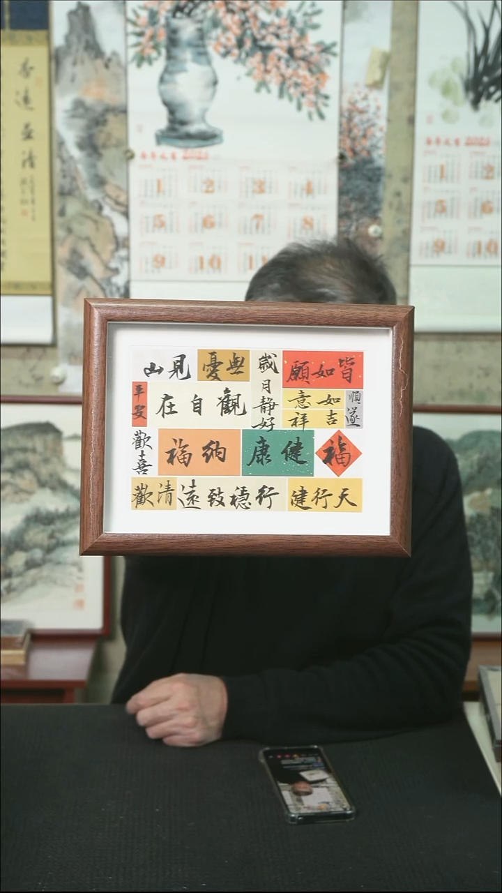 书法多字摆台/17*22cm
