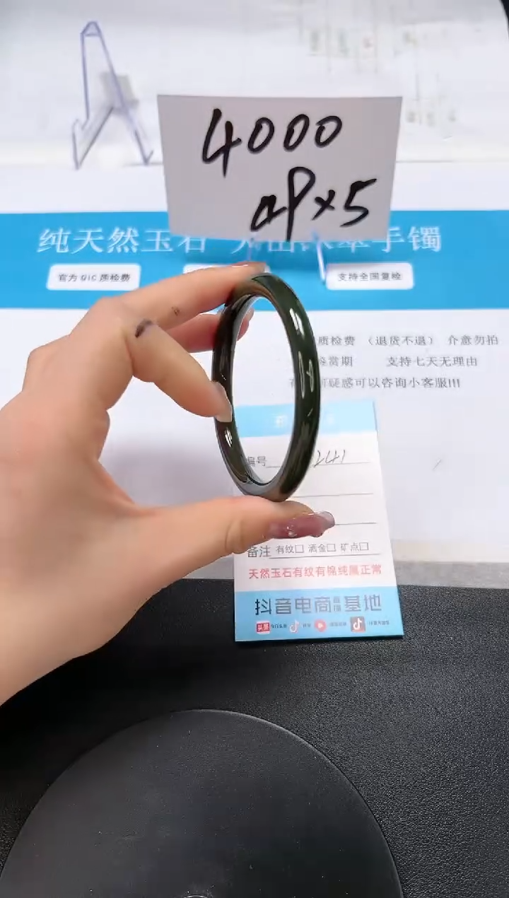 【闪购商品】和田玉（碧玉）手镯未镶嵌A241-59.1