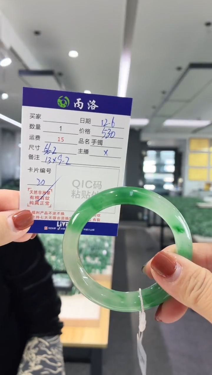 未镶嵌石英质玉手镯56+