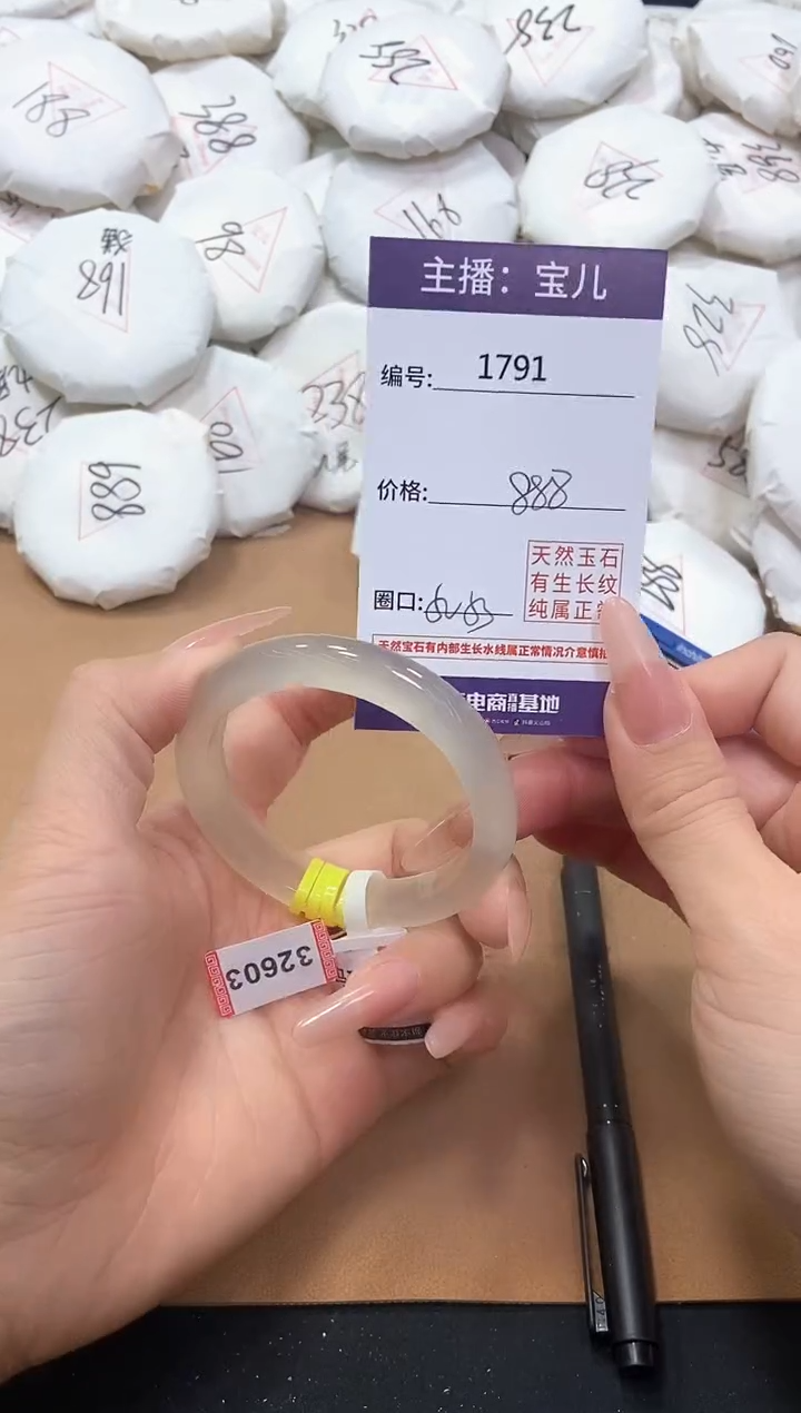 【闪购商品】玛瑙/玉髓手镯未镶嵌1791