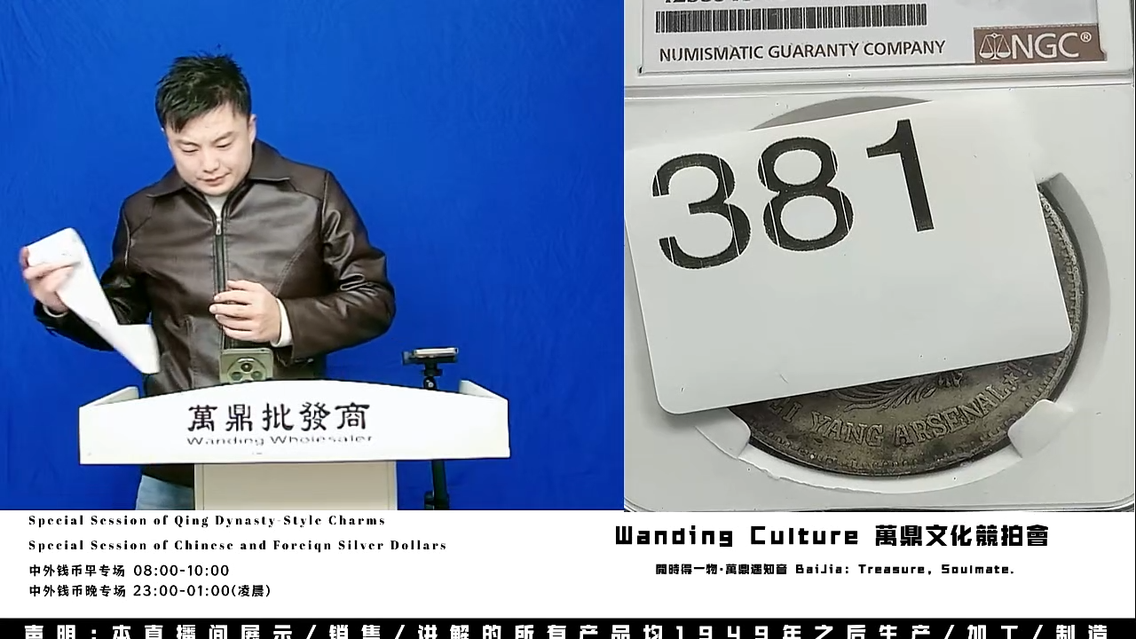 木****顾直播盒子币一枚381