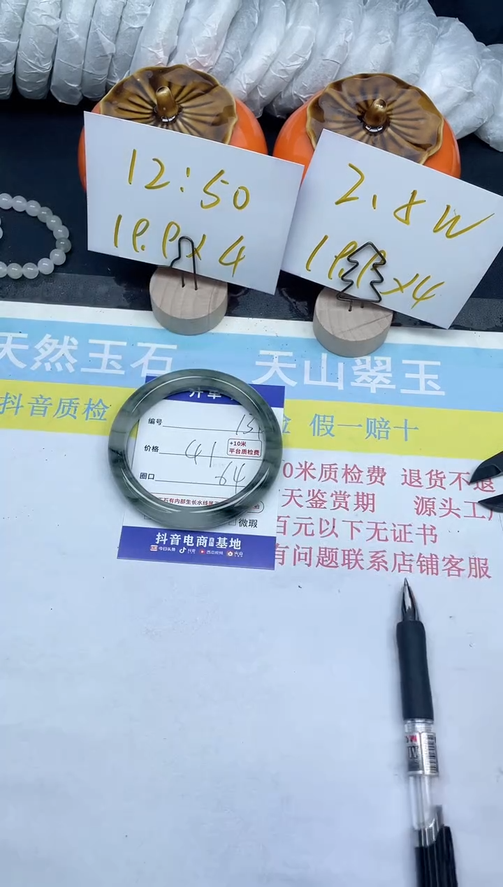 【闪购商品】石英质玉手镯未镶嵌134-64