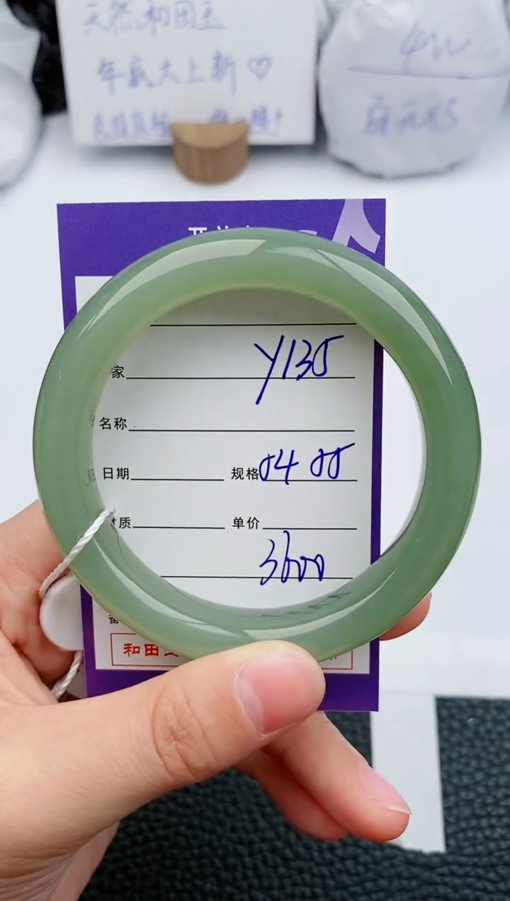 【闪购商品】和田玉手镯未镶嵌135微色差T6