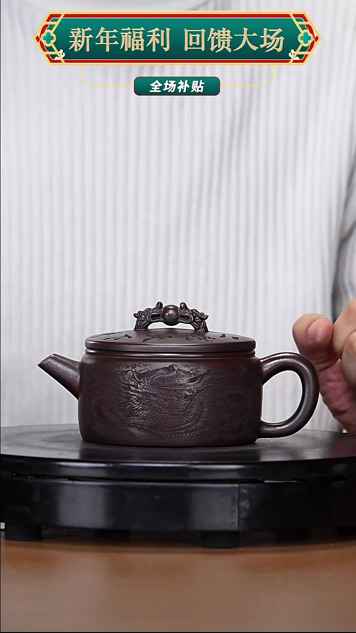 【闪购商品】宜兴原矿高端紫砂