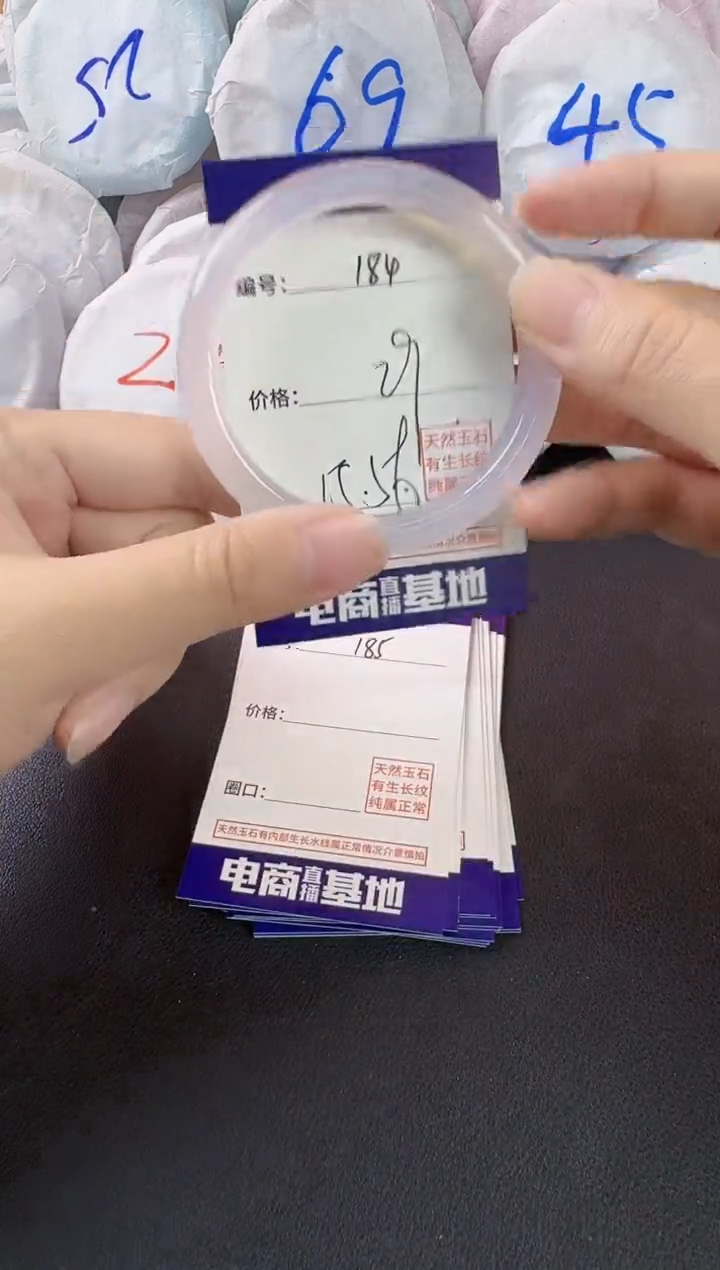 玛瑙/玉髓手镯未镶嵌184