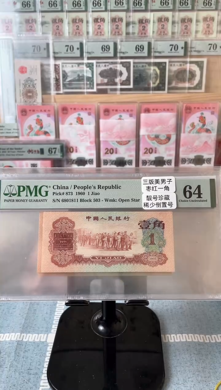 【闪购商品】枣红一角64分倒置号.天花版.